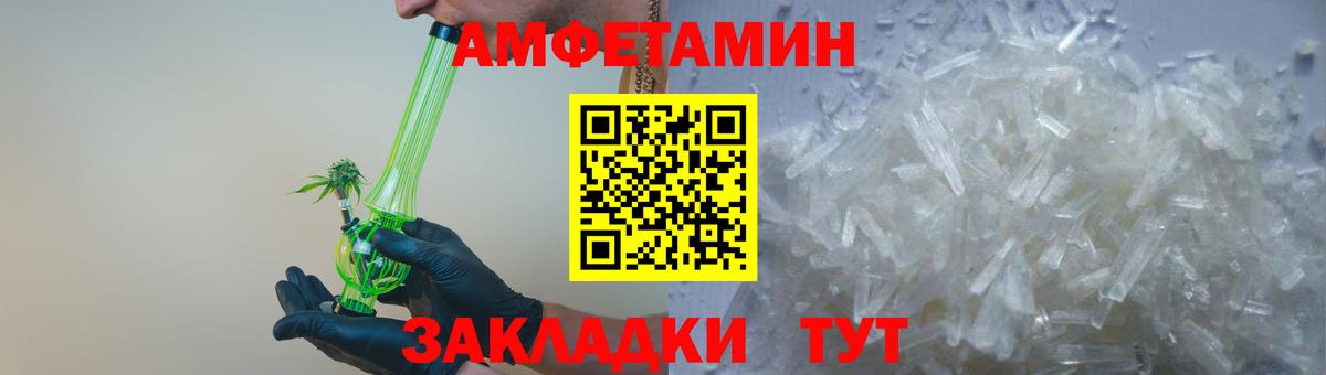 Amphetamine  Вход с VPN  Канаш  Amphetamine VHQ 