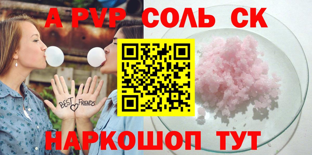 A-PVP СК Канаш