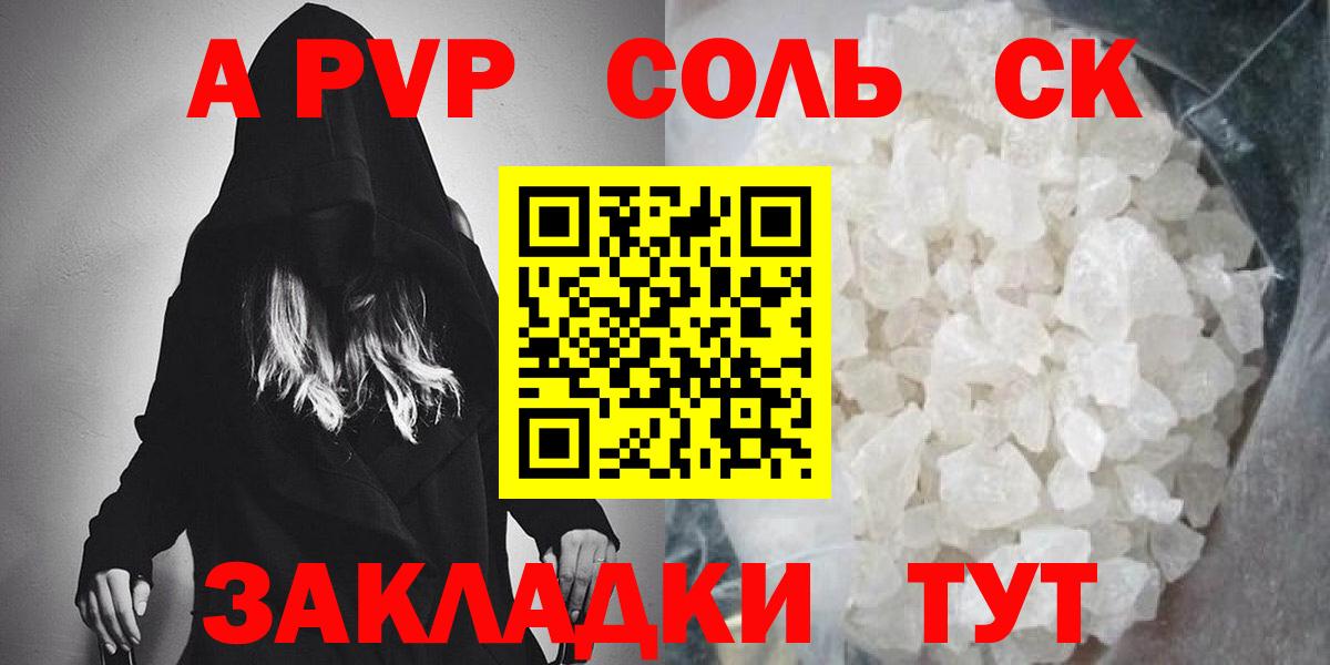 Канаш  А ПВП СК  Alfa_PVP СК  Альфа ПВП  Вход с VPN 