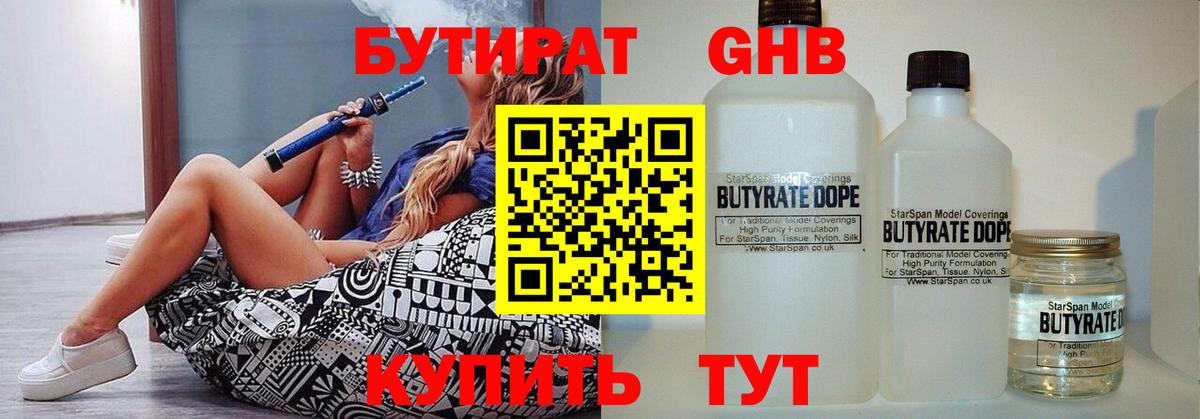 БУТИРАТ BDO  Вход с VPN  Канаш 