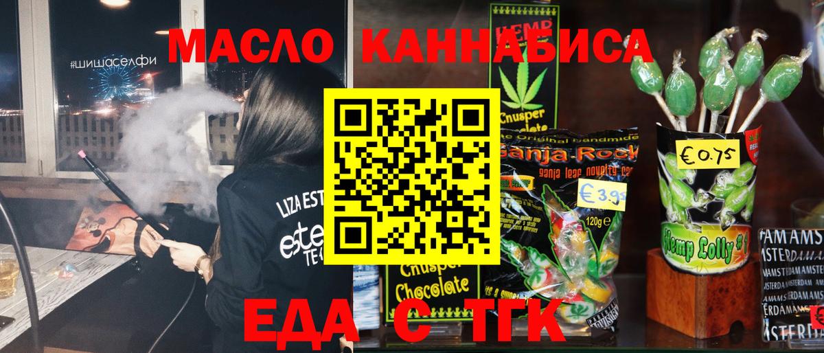Канаш  Canna-Cookies марихуана  Вход с VPN 
