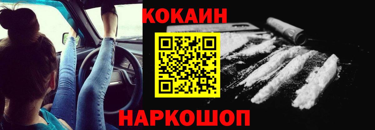 КОКАИН  Кокаин Fish Scale  Вход с VPN  COCAIN 98%  Канаш 