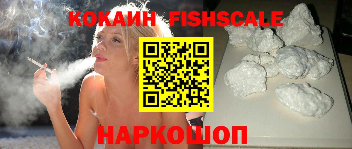 Cocaine 98% Канаш