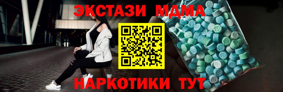 Экстази  Вход с VPN  Ecstasy ешки  Канаш  Ecstasy DUBAI 