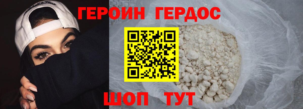 Канаш  ГЕРОИН хмурый  Вход с VPN 
