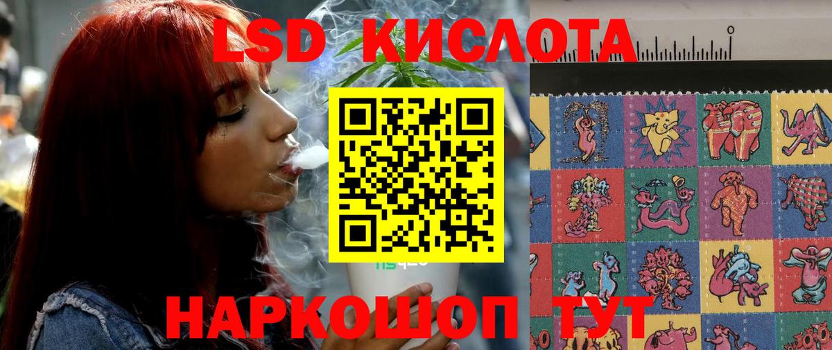 LSD-25 экстази ecstasy  Лсд 25 экстази кислота  Лсд 25 экстази  Канаш  Вход с VPN 