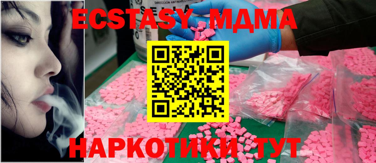 Канаш  MDMA кристаллы  Вход с VPN  MDMA молли 