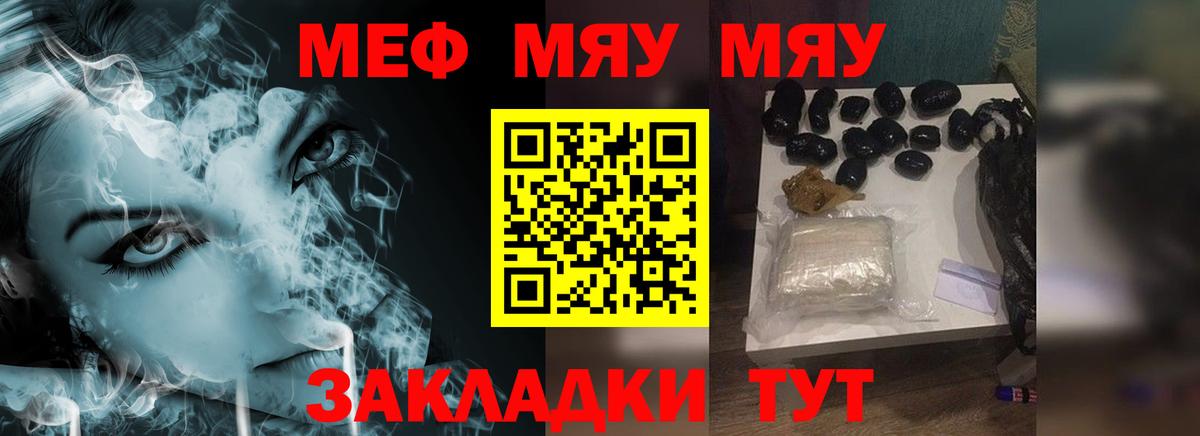 Мефедрон кристаллы Канаш