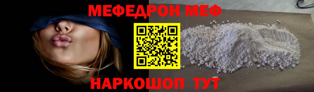 Меф МЯУ МЯУ кристаллы  Кокаин  Конопля  Вход с VPN  Гашиш  Канаш  Гашиш 