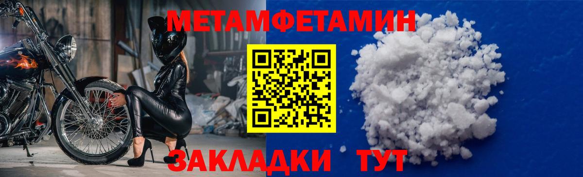 Метамфетамин Methamphetamine  Вход с VPN  Канаш 