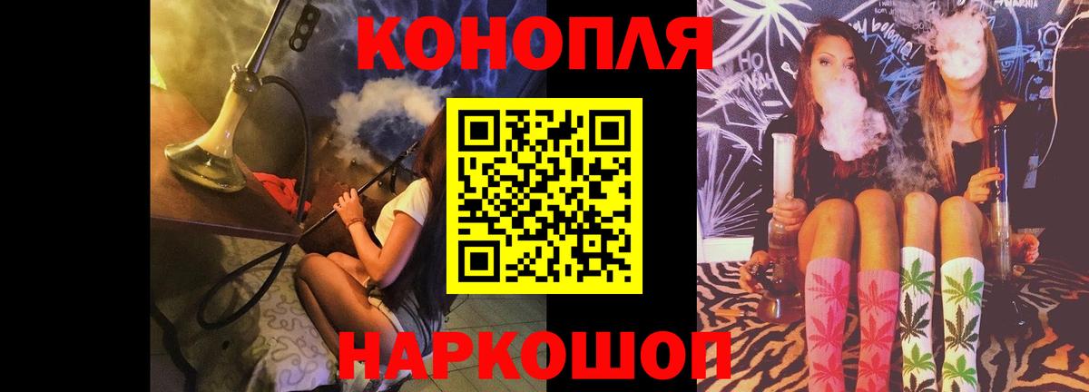 Бошки марихуана LSD WEED  Канабис MAZAR  МАРИХУАНА гибрид  Канаш  Вход с VPN 